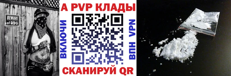 купить наркоту Пугачёв A PVP Crystall