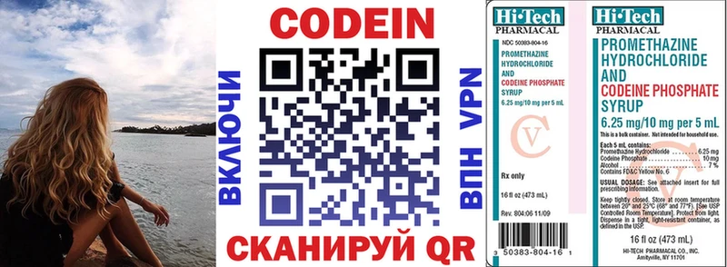Codein Purple Drank  Пугачёв 